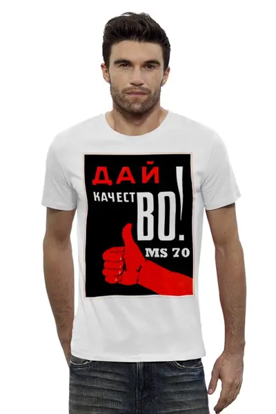 Заказать мужскую футболку в Москве. Футболка базовая качество от raritet - готовые дизайны и нанесение принтов.