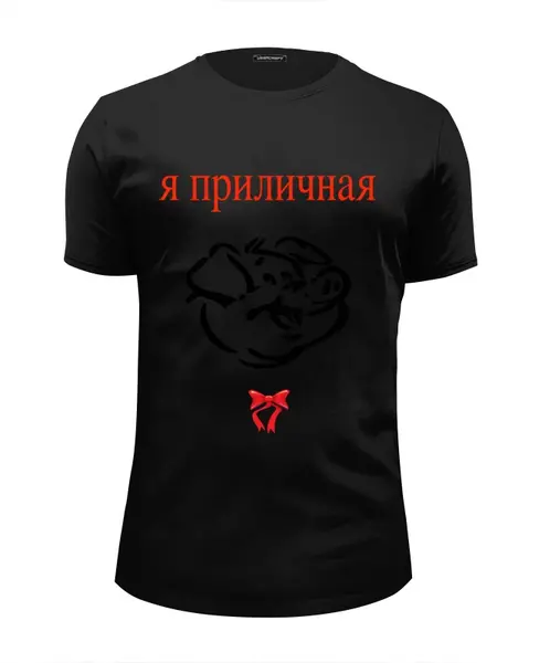 Заказать мужскую футболку в Москве. Футболка базовая я свинья от etual - готовые дизайны и нанесение принтов.