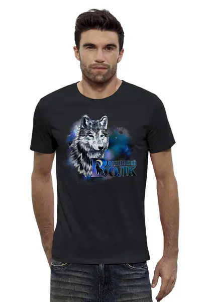 Заказать мужскую футболку в Москве. Футболка базовая Одинокий волк  от Zorgo-Art  - готовые дизайны и нанесение принтов.