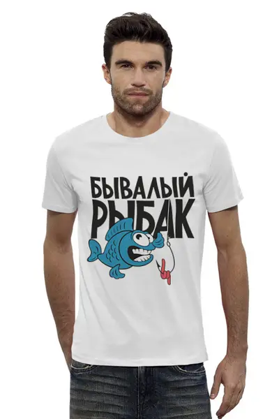 Заказать мужскую футболку в Москве. Футболка базовая Бывалый рыбак от Didal  - готовые дизайны и нанесение принтов.