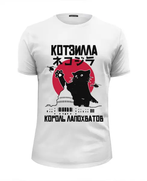 Заказать мужскую футболку в Москве. Футболка базовая Котзилла Годзилла от Павел Павел - готовые дизайны и нанесение принтов.