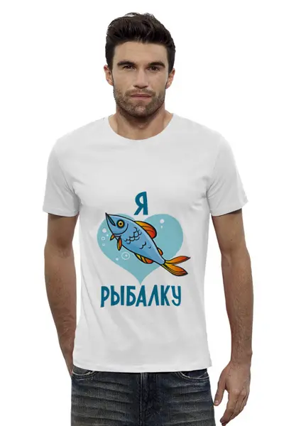 Заказать мужскую футболку в Москве. Футболка базовая Люблю рыбалку от Didal  - готовые дизайны и нанесение принтов.