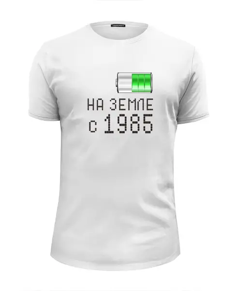 Заказать мужскую футболку в Москве. Футболка базовая на Земле с 1985 от alex_qlllp - готовые дизайны и нанесение принтов.