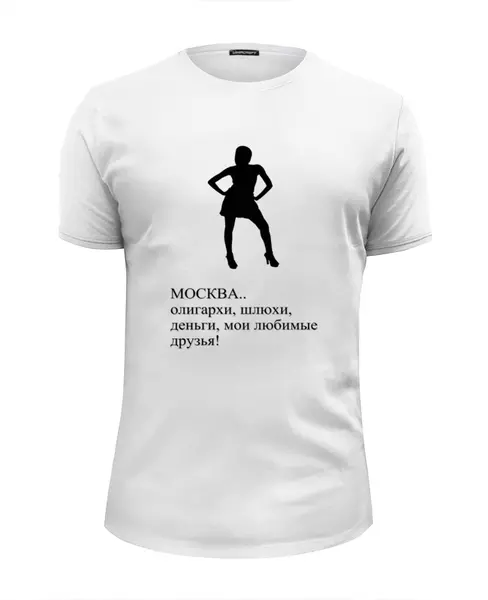 Заказать мужскую футболку в Москве. Футболка базовая Москва от Max - готовые дизайны и нанесение принтов.
