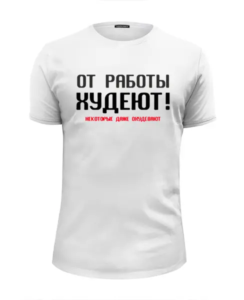 Заказать мужскую футболку в Москве. Футболка базовая работа от queen  - готовые дизайны и нанесение принтов.