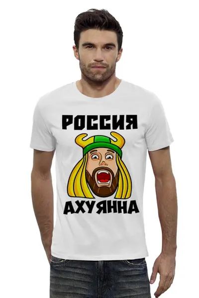 Заказать мужскую футболку в Москве. Футболка базовая Россия от queen  - готовые дизайны и нанесение принтов.