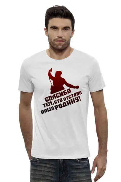 Заказать мужскую футболку в Москве. Футболка базовая Спасибо от gopotol - готовые дизайны и нанесение принтов.