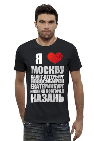Заказать мужскую футболку в Москве. Футболка базовая Я ЛЮБЛЮ РОССИЮ (5) от dikiy_dim - готовые дизайны и нанесение принтов.