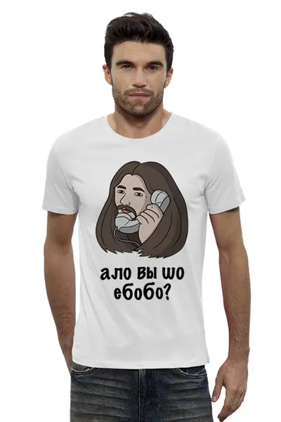 Заказать мужскую футболку в Москве. Футболка базовая Ало вы шо ебобо? от Memepedia - готовые дизайны и нанесение принтов.