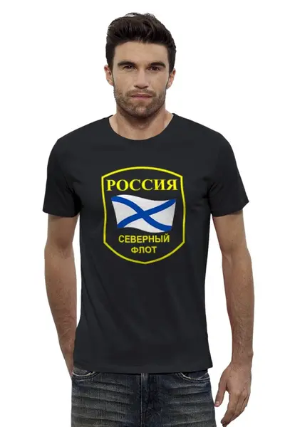 Заказать мужскую футболку в Москве. Футболка базовая Северный Флот от murmurous  - готовые дизайны и нанесение принтов.
