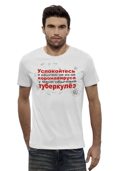 Заказать мужскую футболку в Москве. Футболка базовая У меня не коронавирус от Zorgo-Art  - готовые дизайны и нанесение принтов.