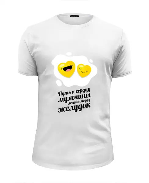 Заказать мужскую футболку в Москве. Футболка базовая Путь к сердцу мужчины лежит через желудок от zen4@bk.ru - готовые дизайны и нанесение принтов.