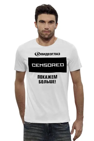 Заказать мужскую футболку в Москве. Футболка базовая Видеоглаз - цензура - чёрно-белая от Андрей Смирнов - готовые дизайны и нанесение принтов.