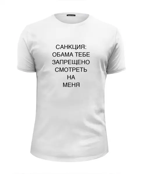Заказать мужскую футболку в Москве. Футболка базовая ОБАМА от bosohod - готовые дизайны и нанесение принтов.