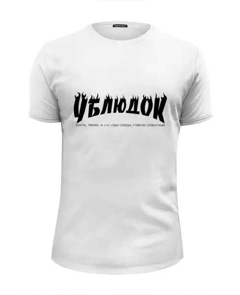 Заказать мужскую футболку в Москве. Футболка базовая Ублюдок от Veronika Here - готовые дизайны и нанесение принтов.