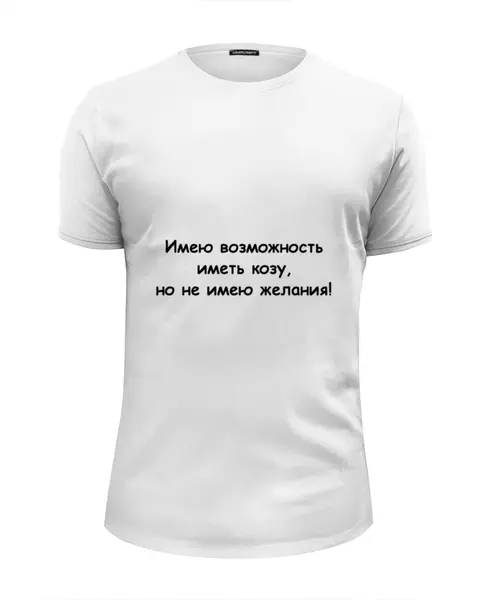 Заказать мужскую футболку в Москве. Футболка базовая О желании от Виктор Гришин - готовые дизайны и нанесение принтов.