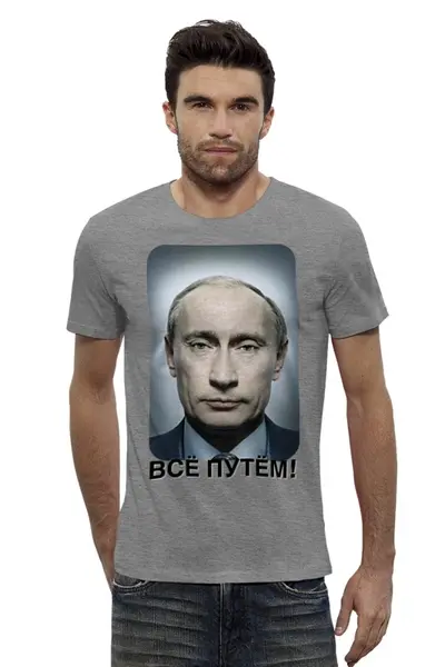 Заказать мужскую футболку в Москве. Футболка базовая ВСЁ ПУТЁМ от anton-vstroy@mail.ru - готовые дизайны и нанесение принтов.