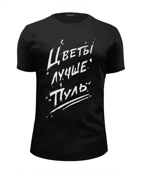 Заказать мужскую футболку в Москве. Футболка базовая Цветы лучше пуль. от maxim ershov - готовые дизайны и нанесение принтов.