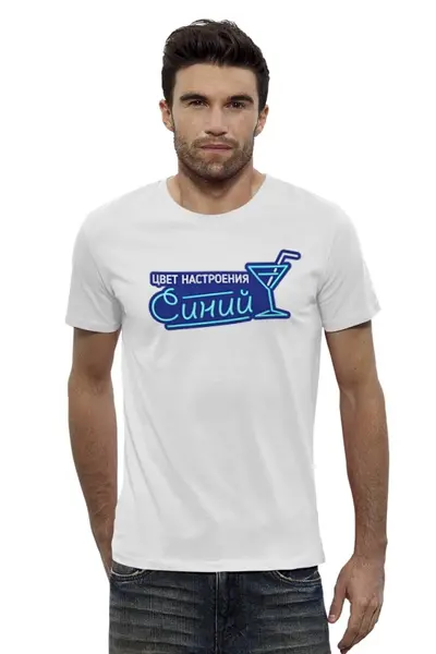 Заказать мужскую футболку в Москве. Футболка базовая Цвет настроения синий от spawn13 - готовые дизайны и нанесение принтов.