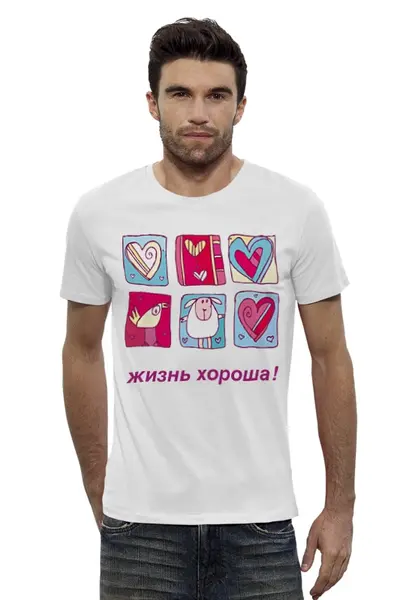 Заказать мужскую футболку в Москве. Футболка базовая Жизнь хороша ! 2 от con.tur.one@gmail.com - готовые дизайны и нанесение принтов.