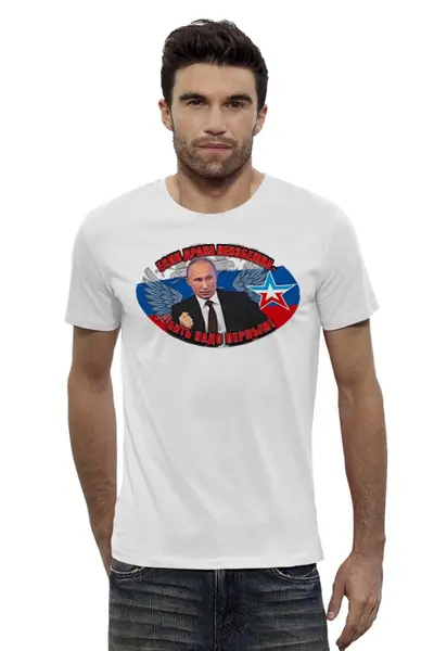 Заказать мужскую футболку в Москве. Футболка базовая Путин/Бить надо первым от Leichenwagen - готовые дизайны и нанесение принтов.