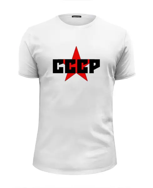 Заказать мужскую футболку в Москве. Футболка базовая СССР #1 от go59 - готовые дизайны и нанесение принтов.