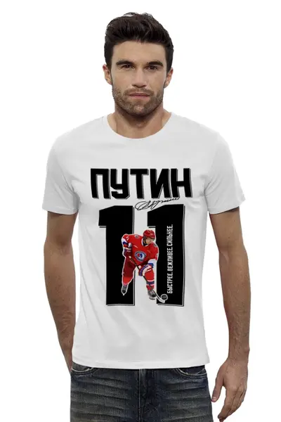 Заказать мужскую футболку в Москве. Футболка базовая ПУТИН 11 Хоккеист от Design Ministry - готовые дизайны и нанесение принтов.
