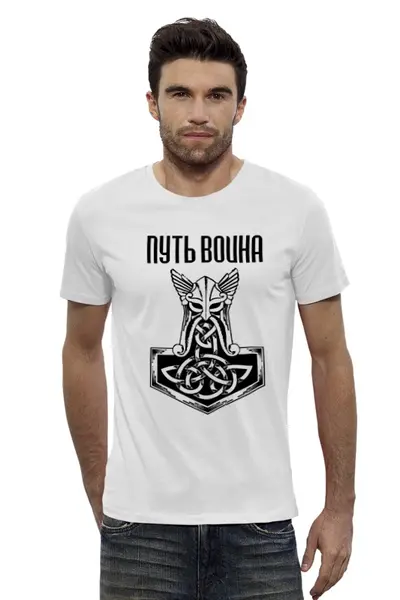 Заказать мужскую футболку в Москве. Футболка базовая Путь воина от shop-viking - готовые дизайны и нанесение принтов.