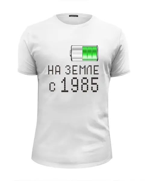 Заказать мужскую футболку в Москве. Футболка базовая на Земле с 1985 от alex_qlllp - готовые дизайны и нанесение принтов.