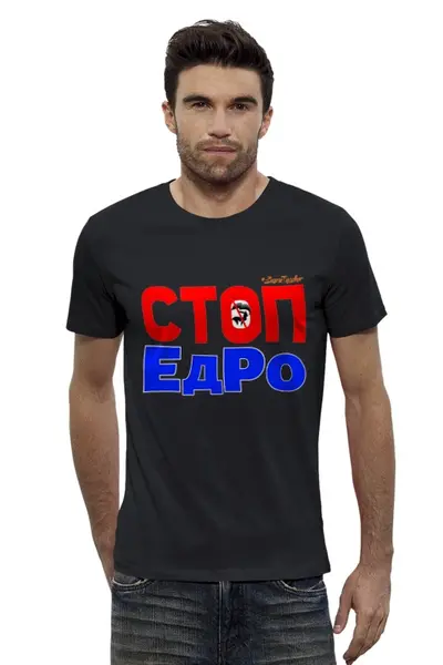 Заказать мужскую футболку в Москве. Футболка базовая #СтопЕдРо от ГПМНпR'n'R - готовые дизайны и нанесение принтов.