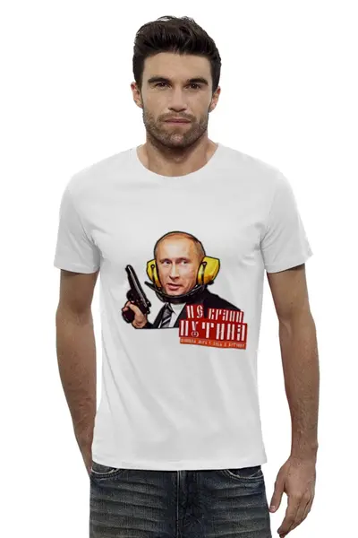 Заказать мужскую футболку в Москве. Футболка базовая Не брани Путина, попивая морс у себя в вотчине! от S.T.B. Stuff ® - готовые дизайны и нанесение принтов.