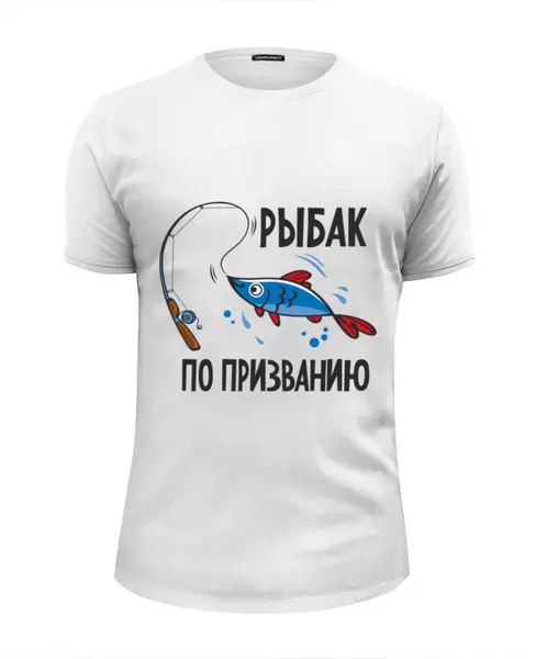 Заказать мужскую футболку в Москве. Футболка базовая Рыбак по призванию от Didal  - готовые дизайны и нанесение принтов.