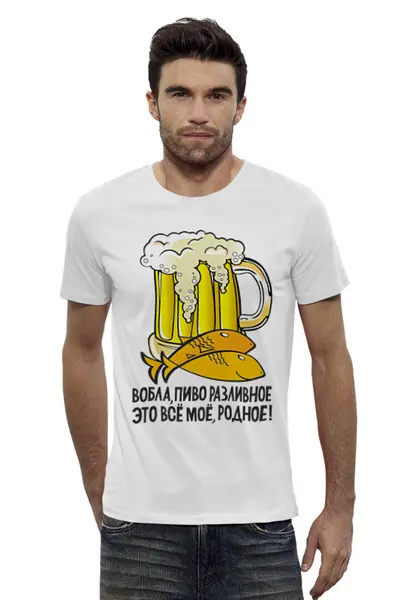 Заказать мужскую футболку в Москве. Футболка базовая Пивасик  от T-shirt print  - готовые дизайны и нанесение принтов.