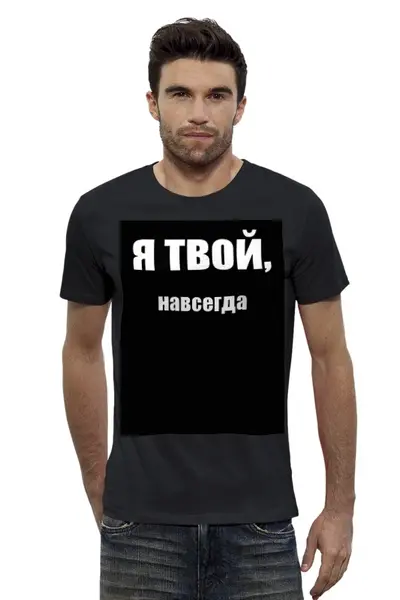 Заказать мужскую футболку в Москве. Футболка базовая Без названия от scrat29@yandex.ru - готовые дизайны и нанесение принтов.