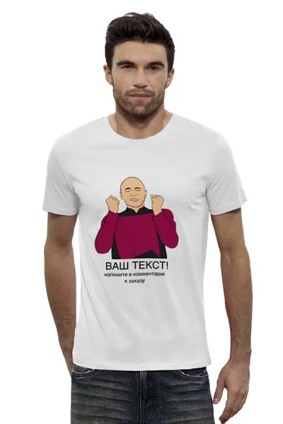 Заказать мужскую футболку в Москве. Футболка базовая Cap! от mems - готовые дизайны и нанесение принтов.
