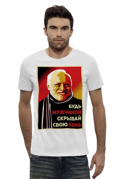 Заказать мужскую футболку в Москве. Футболка базовая Гарольд, скрывающий боль от Jimmy Flash - готовые дизайны и нанесение принтов.