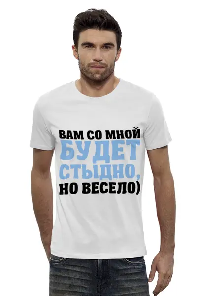 Заказать мужскую футболку в Москве. Футболка базовая Будет стыдно от weeert - готовые дизайны и нанесение принтов.