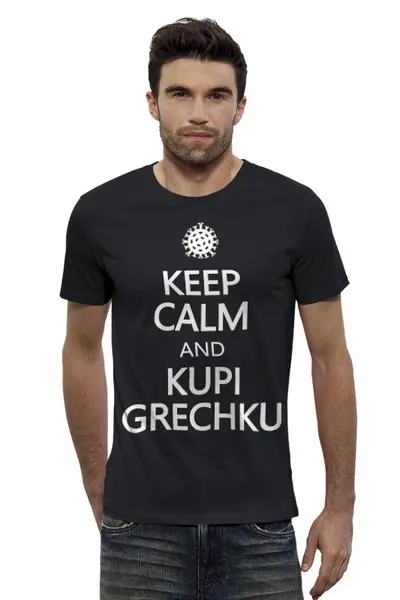 Заказать мужскую футболку в Москве. Футболка базовая Купи гречку (Keep calm) от gopotol - готовые дизайны и нанесение принтов.