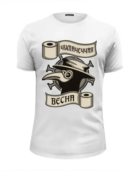 Заказать мужскую футболку в Москве. Футболка базовая Чумачеччая весна от gopotol - готовые дизайны и нанесение принтов.