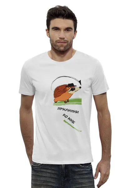 Заказать мужскую футболку в Москве. Футболка базовая Прилипни ко мне от PolinaPo - готовые дизайны и нанесение принтов.