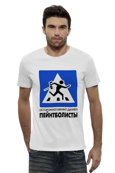 Заказать мужскую футболку в Москве. Футболка базовая Пейнтбол от anna_bell - готовые дизайны и нанесение принтов.