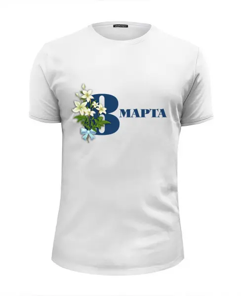 Заказать мужскую футболку в Москве. Футболка базовая 8 марта от THE_NISE  - готовые дизайны и нанесение принтов.