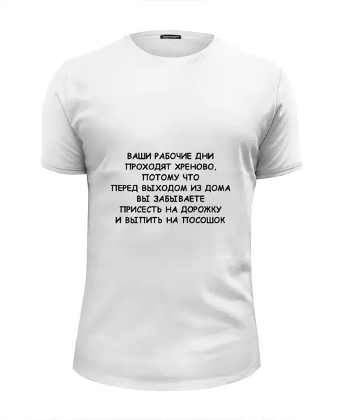 Заказать мужскую футболку в Москве. Футболка базовая О работе от Виктор Гришин - готовые дизайны и нанесение принтов.