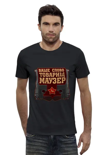Заказать мужскую футболку в Москве. Футболка базовая Товарищ Маузер от gopotol - готовые дизайны и нанесение принтов.