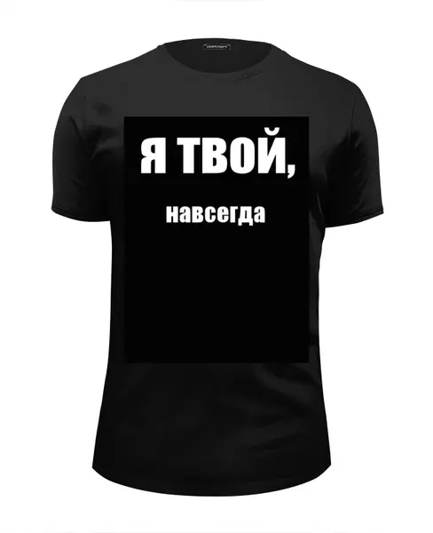 Заказать мужскую футболку в Москве. Футболка базовая Без названия от scrat29@yandex.ru - готовые дизайны и нанесение принтов.