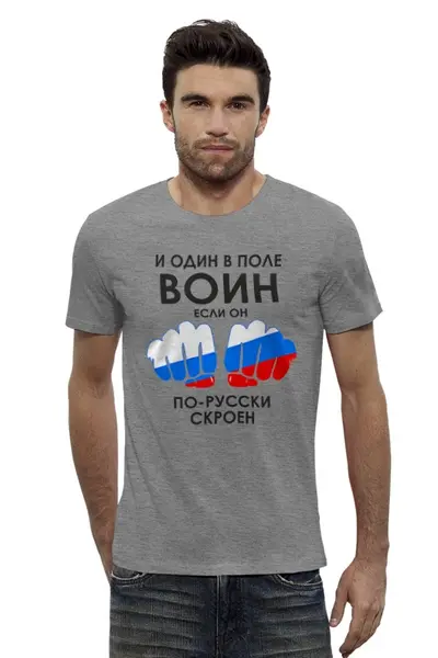 Заказать мужскую футболку в Москве. Футболка базовая Я русский от ПРИНТЫ ПЕЧАТЬ  - готовые дизайны и нанесение принтов.