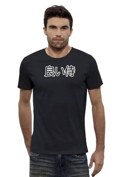 Заказать мужскую футболку в Москве. Футболка базовая Добрый самурай от MR33H - готовые дизайны и нанесение принтов.