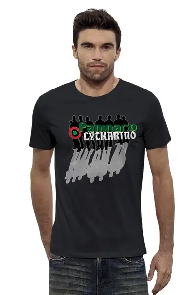 Заказать мужскую футболку в Москве. Футболка базовая paninaro от торгаш - готовые дизайны и нанесение принтов.
