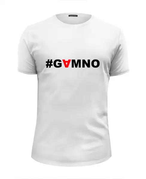 Заказать мужскую футболку в Москве. Футболка базовая #GAMNO от Денис Шубин - готовые дизайны и нанесение принтов.