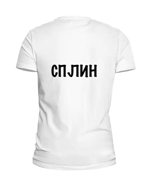 Заказать мужскую футболку в Москве. Футболка базовая Сплин от Женя Кагальникова - готовые дизайны и нанесение принтов.